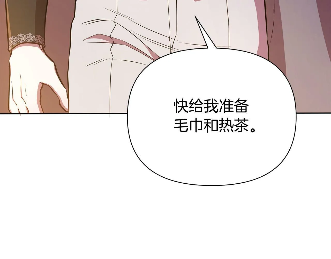 第23话 你会后悔的 第155页