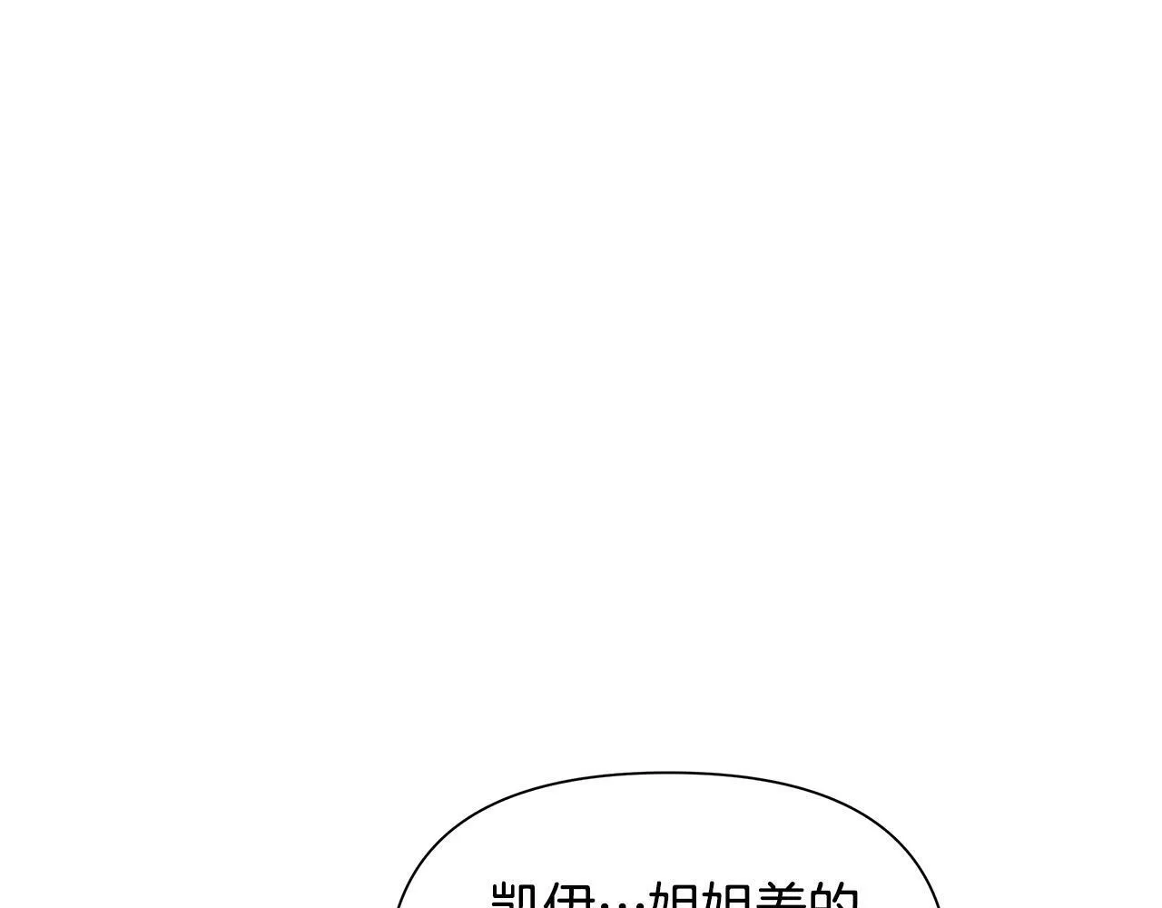 第23话 你会后悔的 第156页