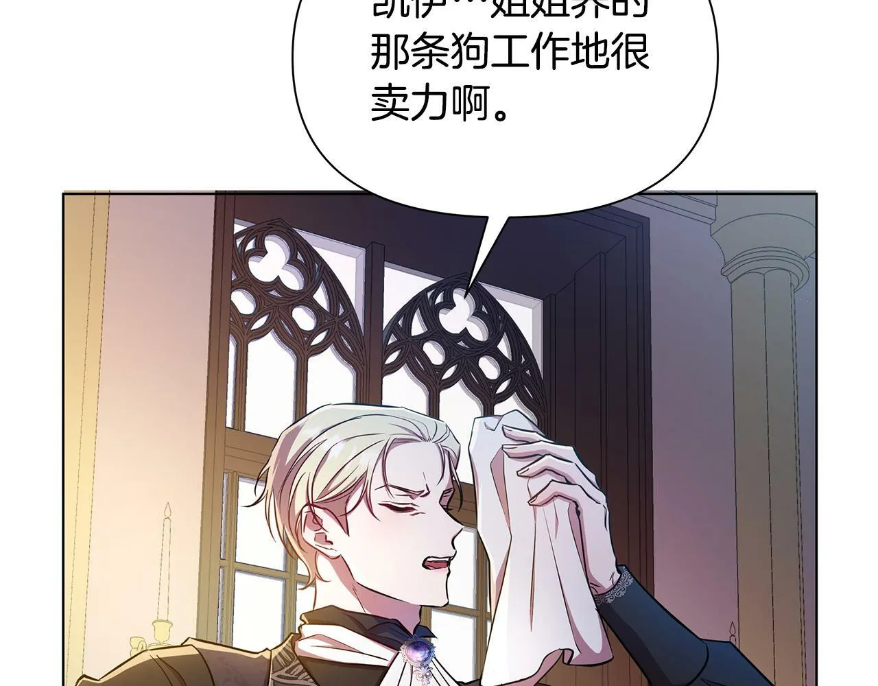 第23话 你会后悔的 第157页