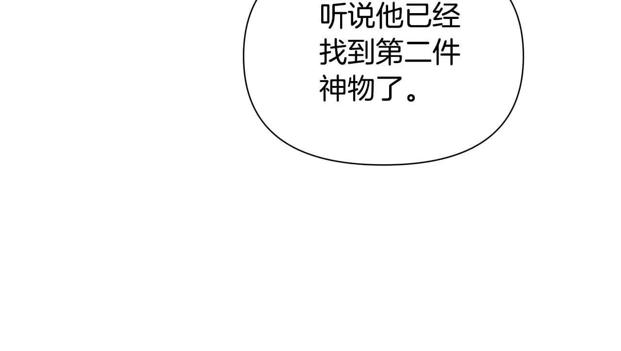 第23话 你会后悔的 第159页