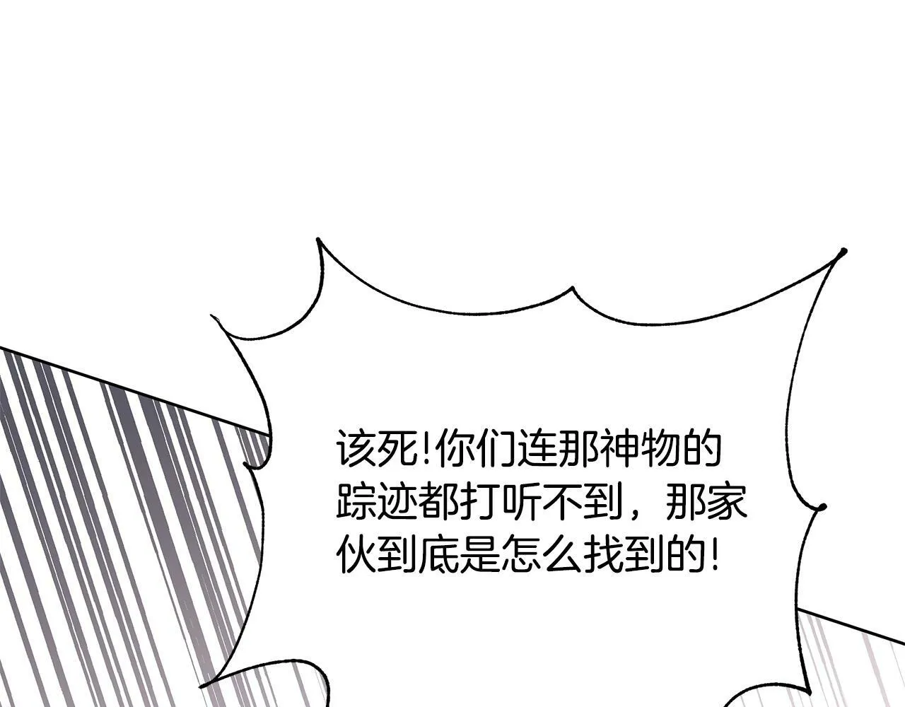 第23话 你会后悔的 第160页