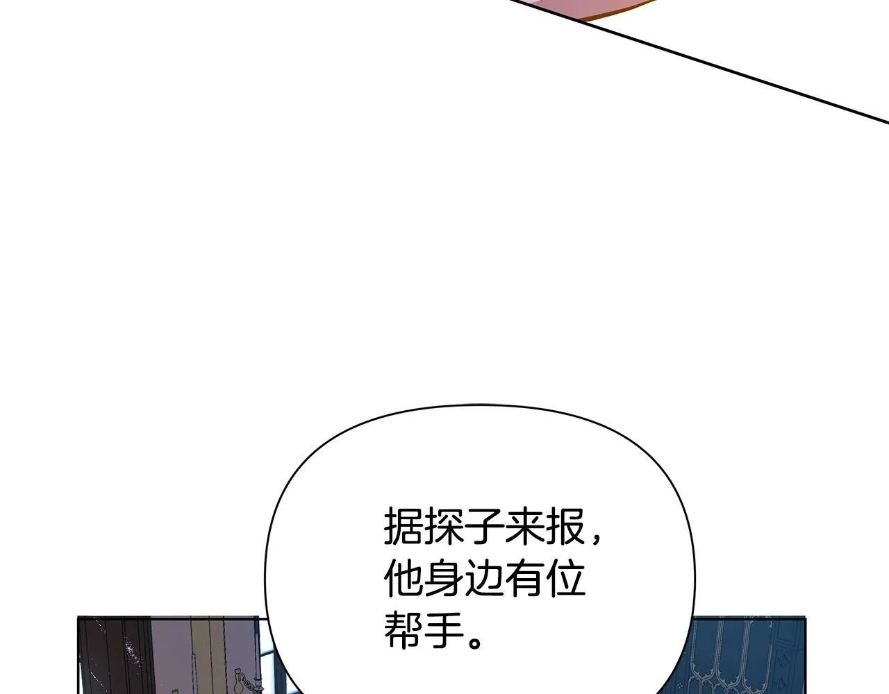 第23话 你会后悔的 第162页
