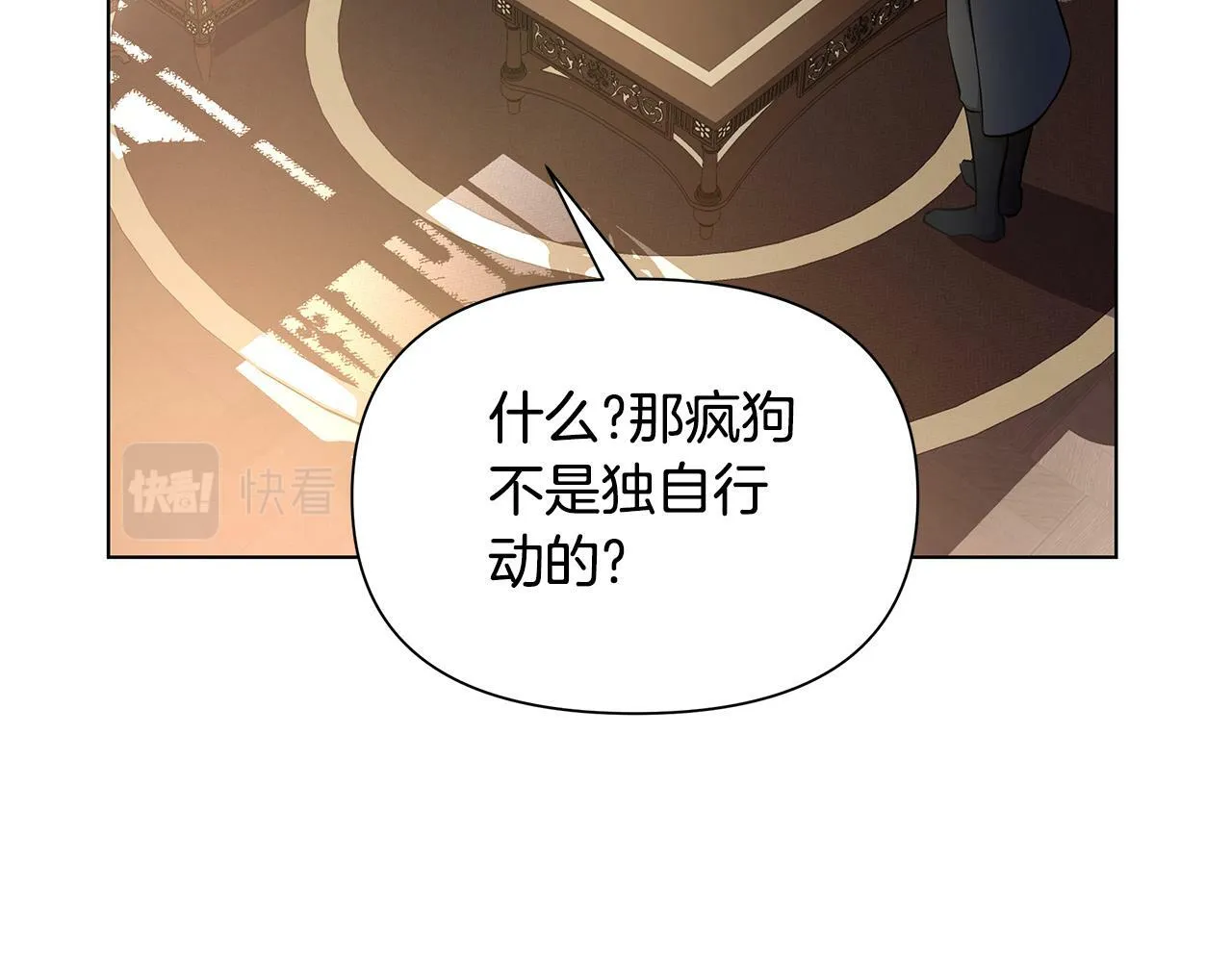 第23话 你会后悔的 第164页