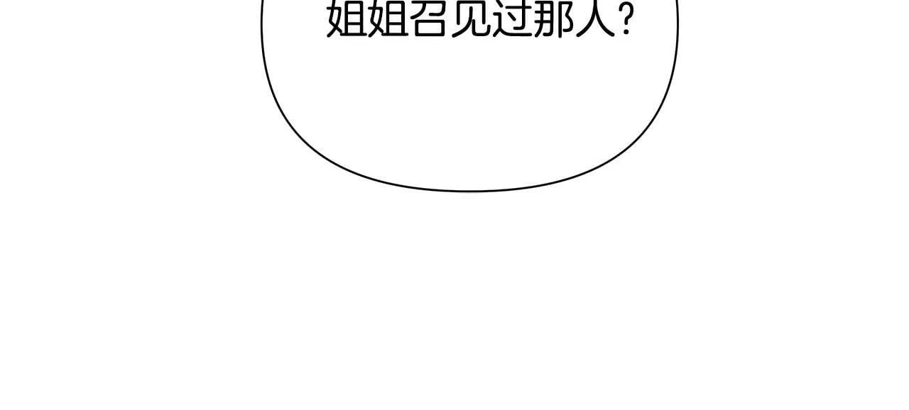 第23话 你会后悔的 第168页