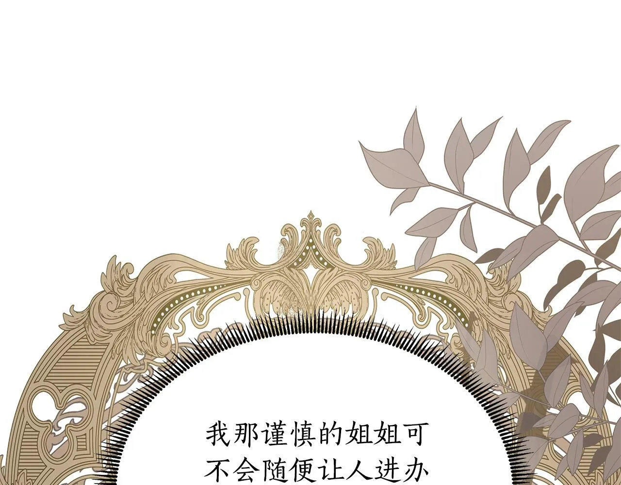第23话 你会后悔的 第169页