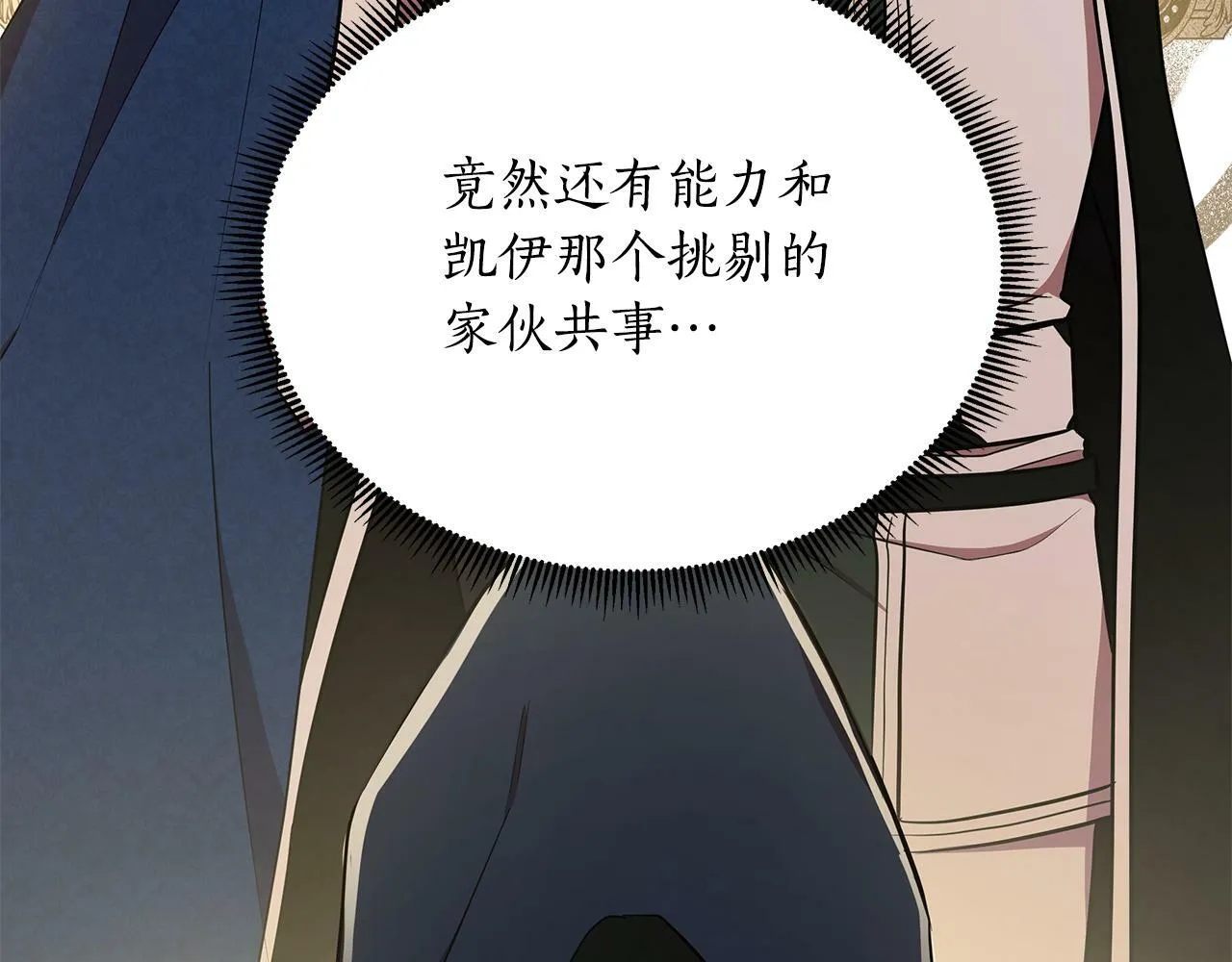 第23话 你会后悔的 第172页