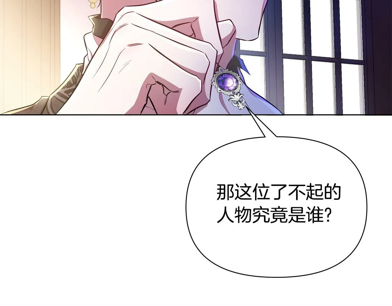 第23话 你会后悔的 第176页