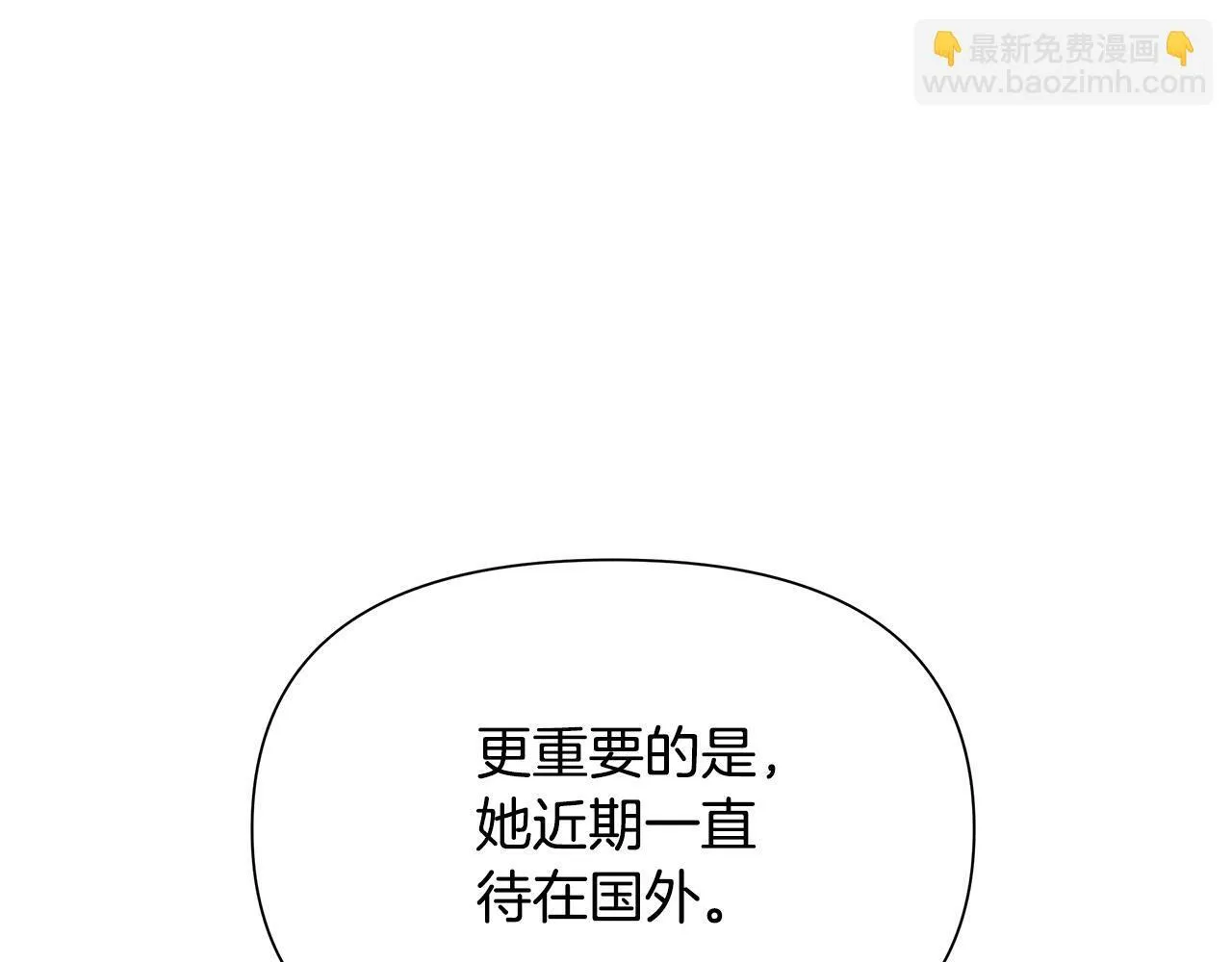 第23话 你会后悔的 第183页
