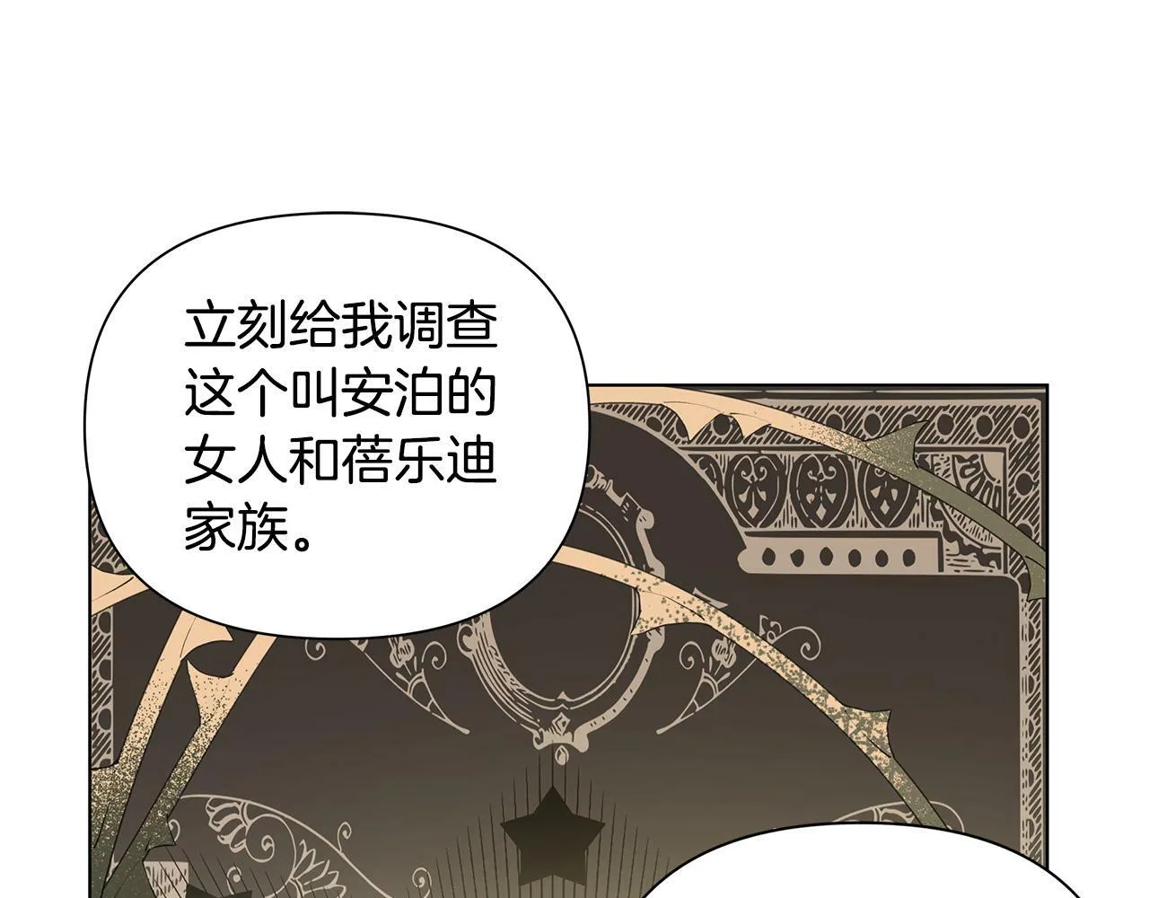 第23话 你会后悔的 第187页