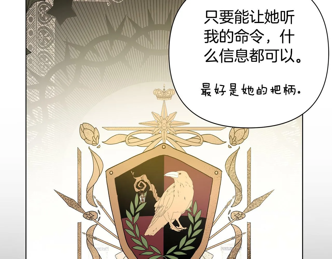 第23话 你会后悔的 第188页