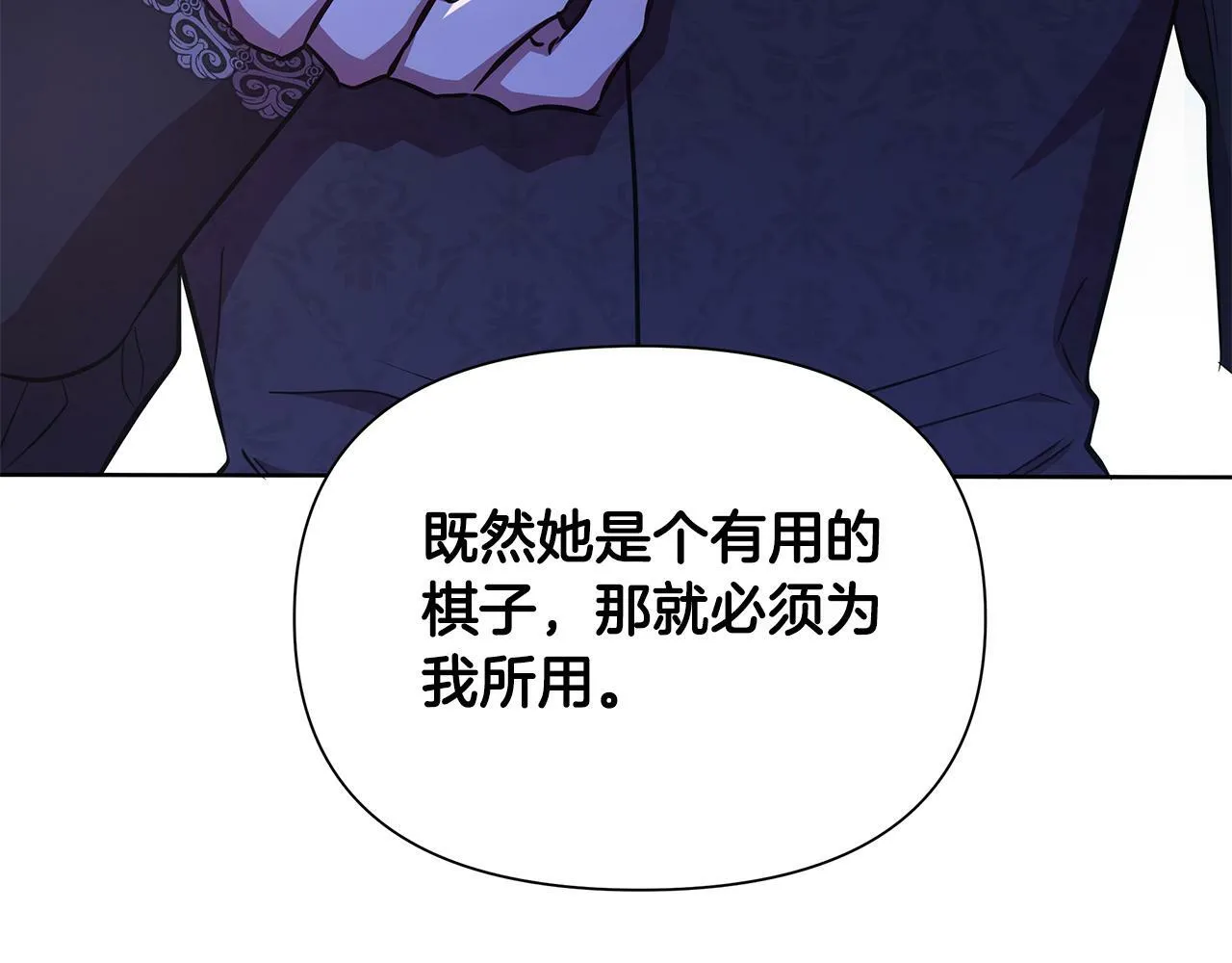 第23话 你会后悔的 第195页