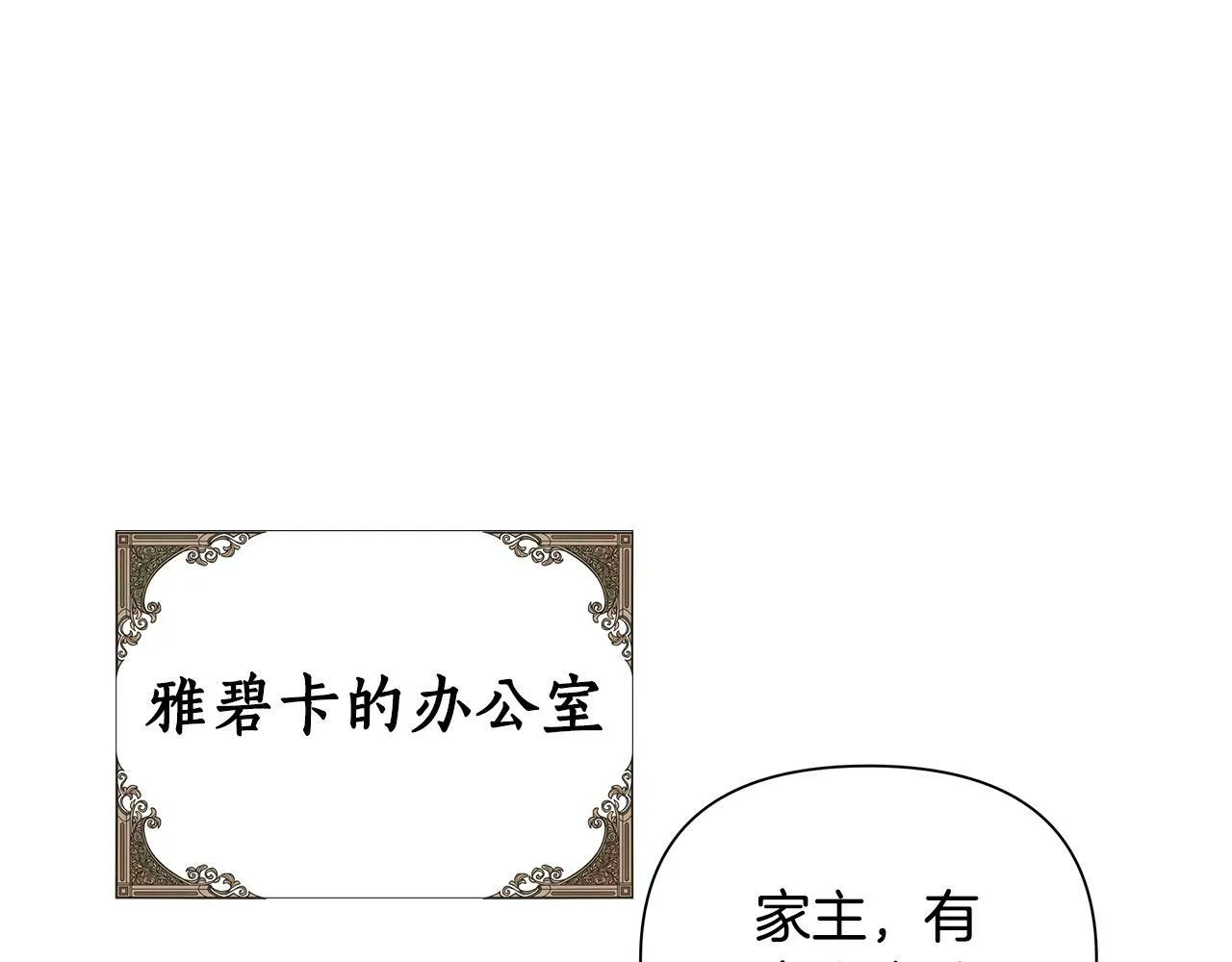 第23话 你会后悔的 第197页