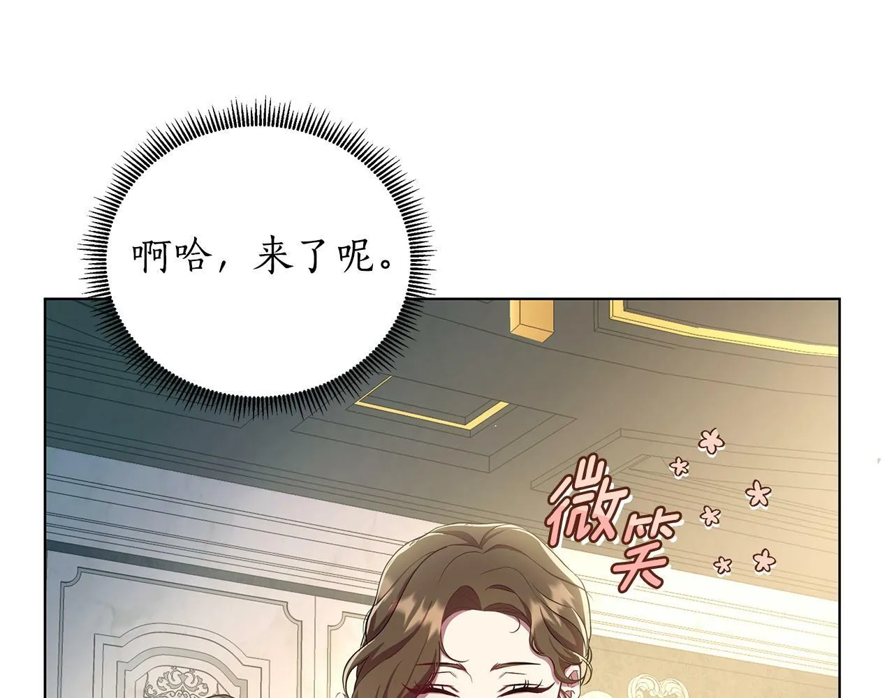 第23话 你会后悔的 第207页