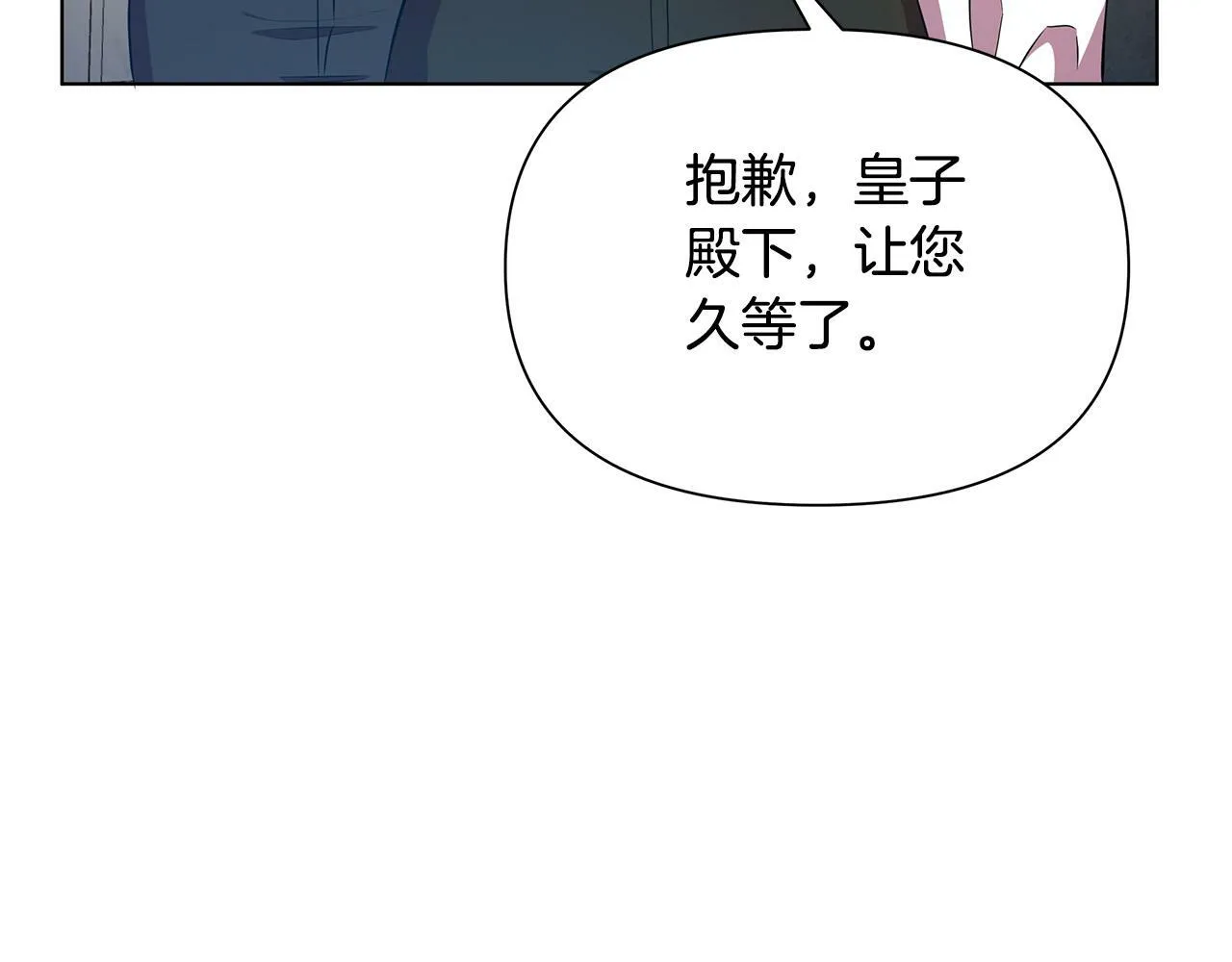 第23话 你会后悔的 第209页