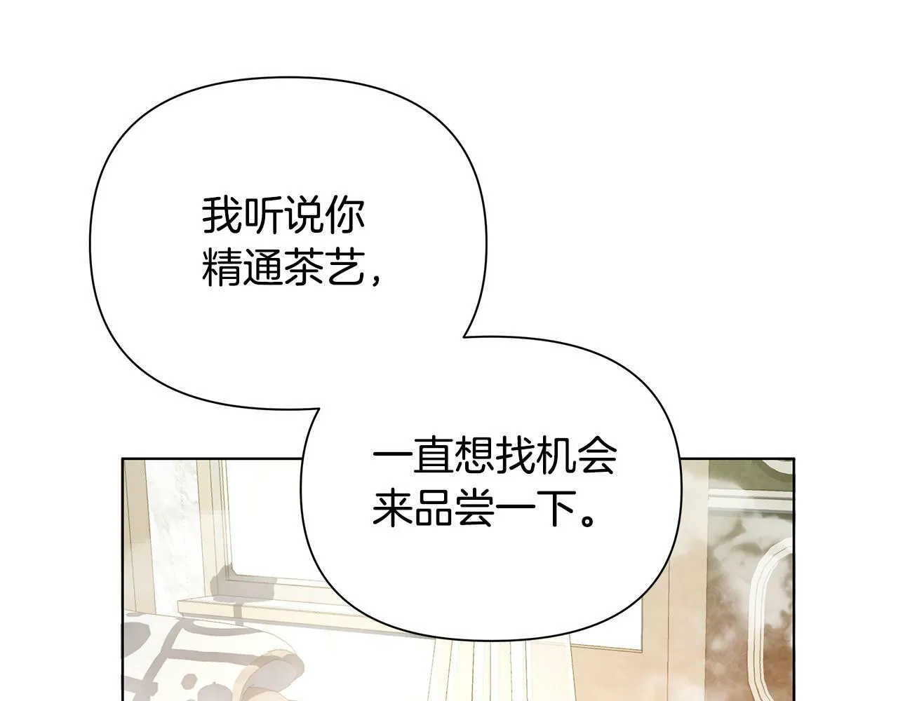 第23话 你会后悔的 第210页