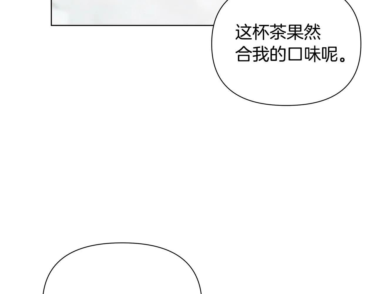 第23话 你会后悔的 第212页