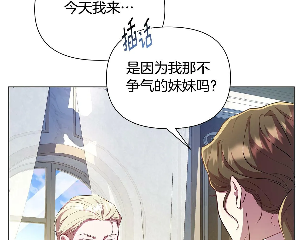 第23话 你会后悔的 第213页
