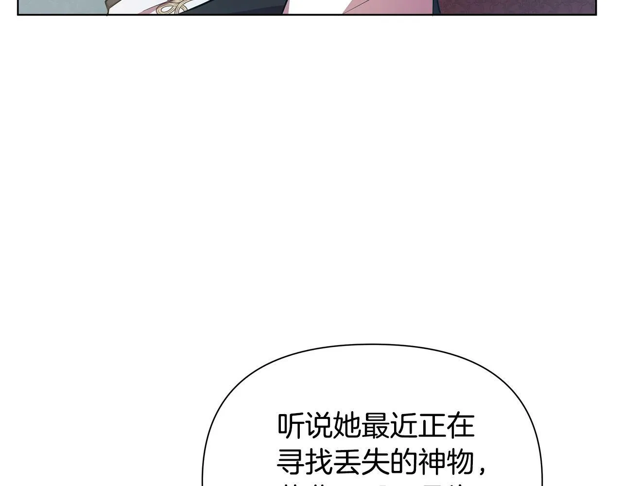 第23话 你会后悔的 第215页