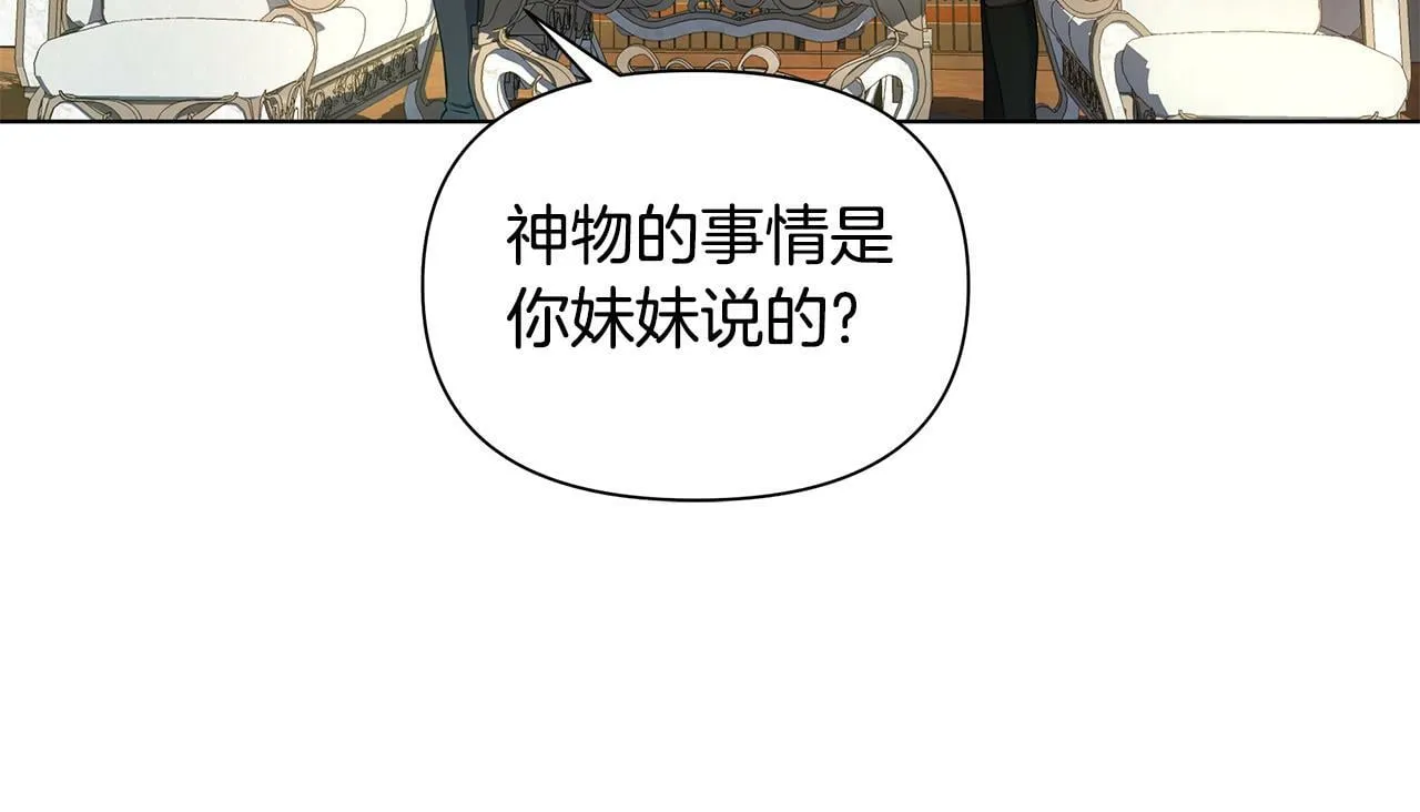 第23话 你会后悔的 第217页