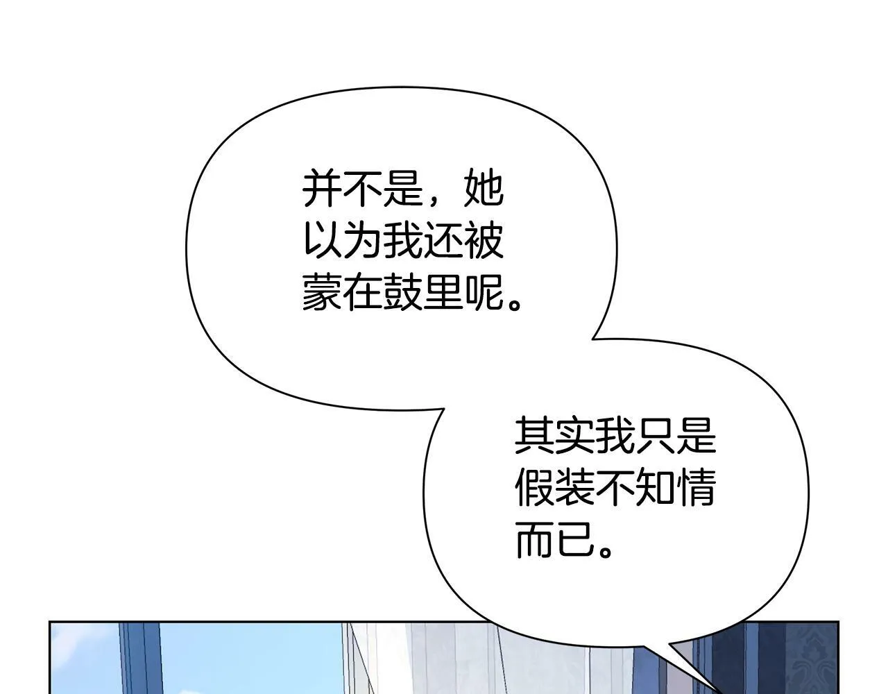 第23话 你会后悔的 第218页