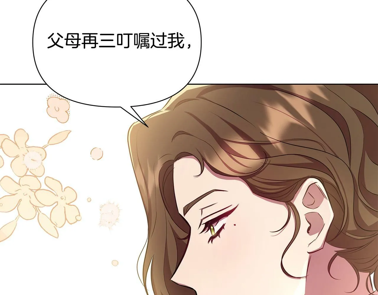 第23话 你会后悔的 第222页
