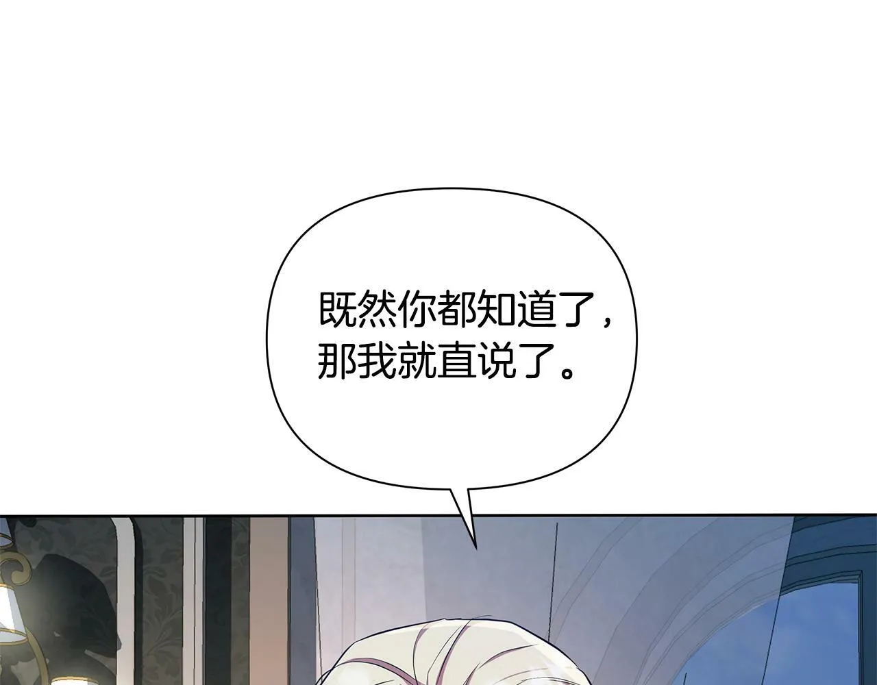 第23话 你会后悔的 第225页