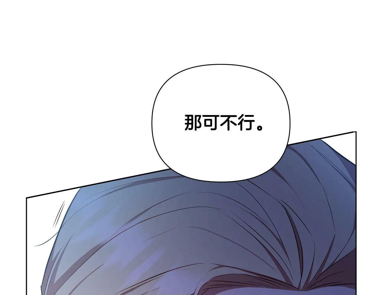第23话 你会后悔的 第228页