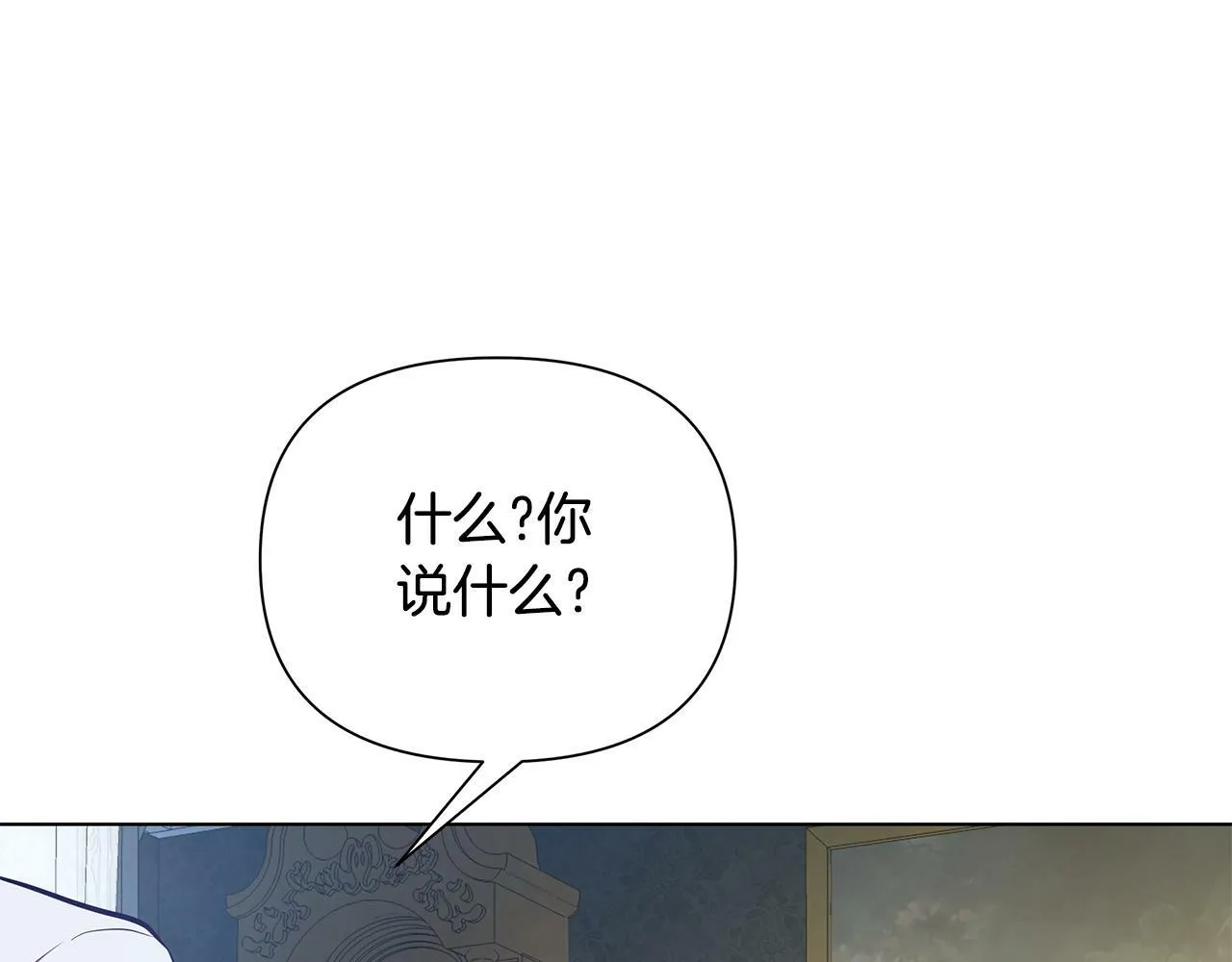 第23话 你会后悔的 第231页
