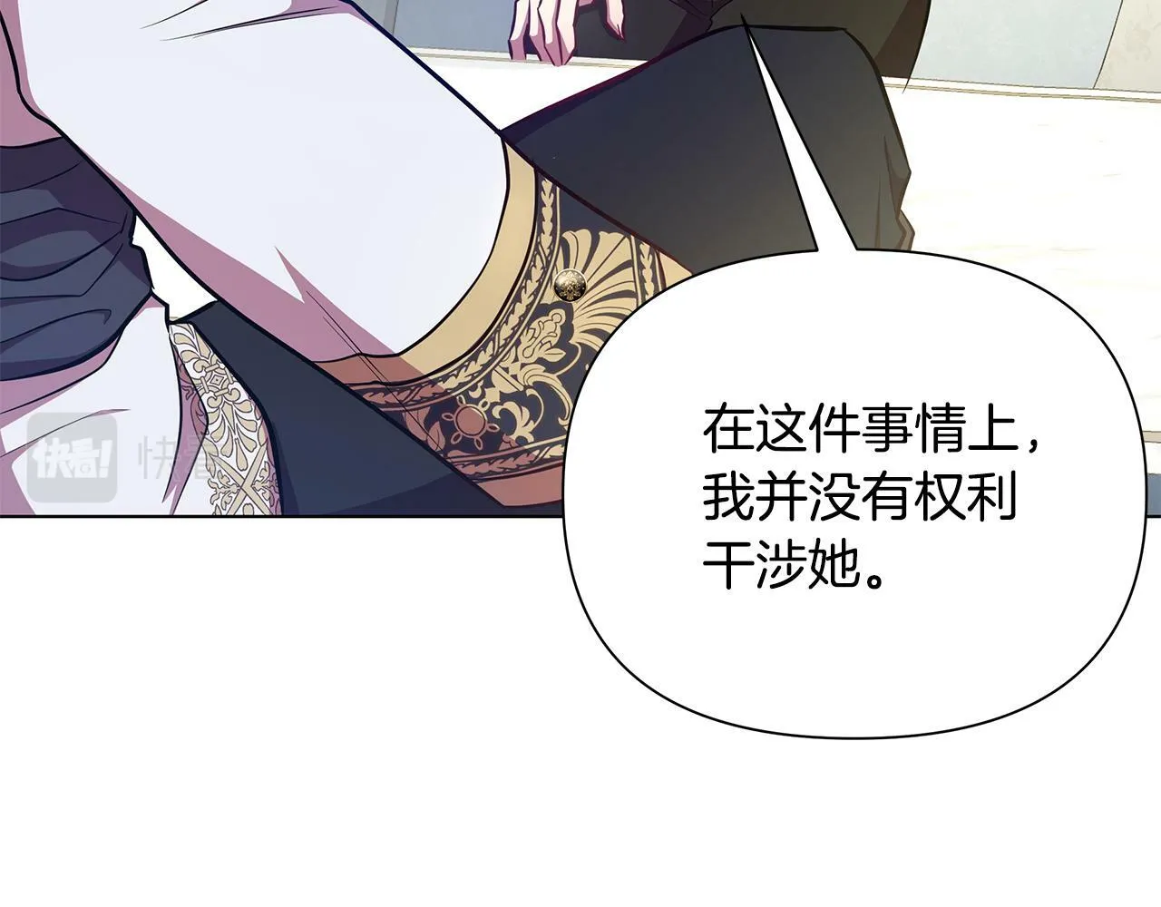 第23话 你会后悔的 第233页