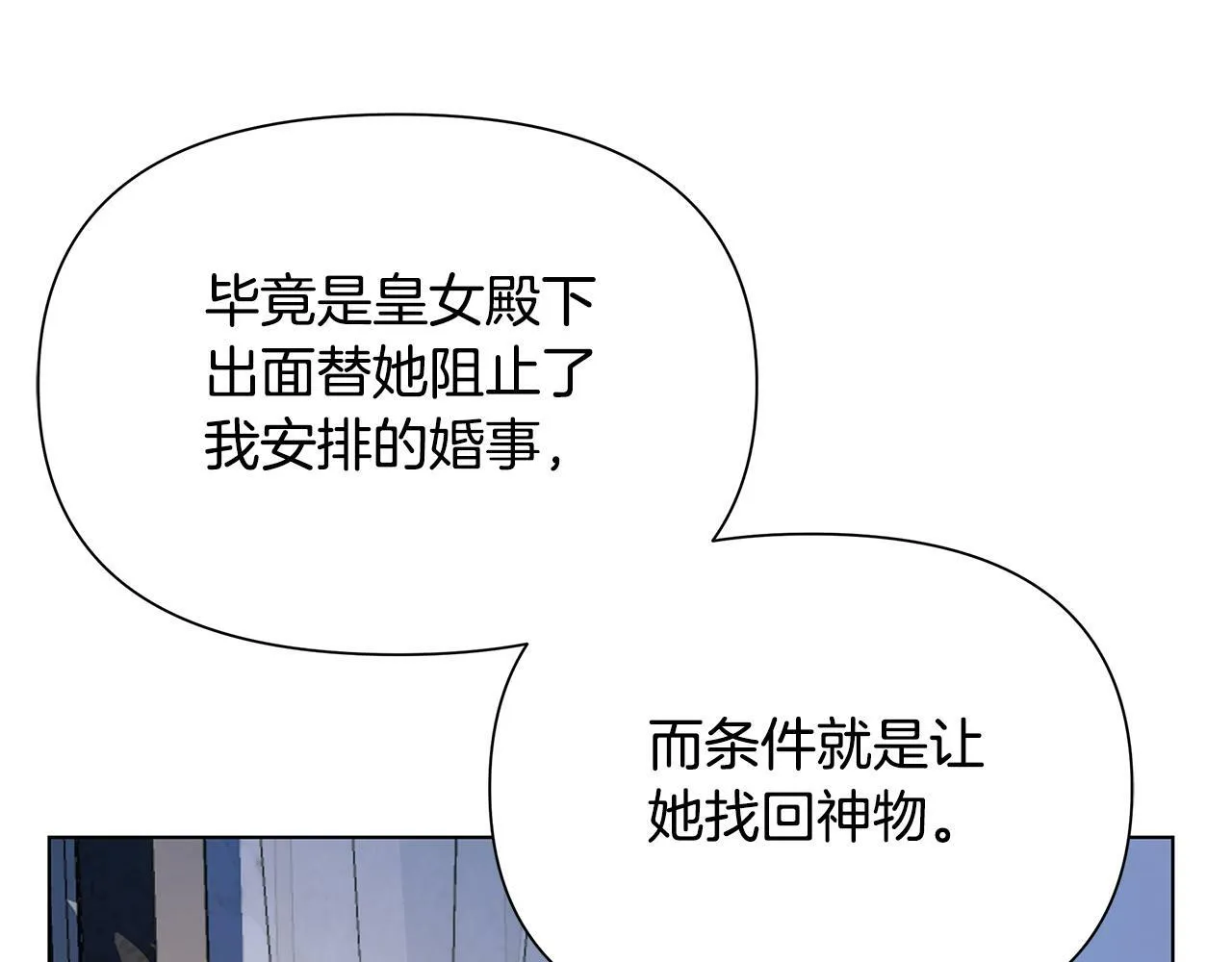第23话 你会后悔的 第235页