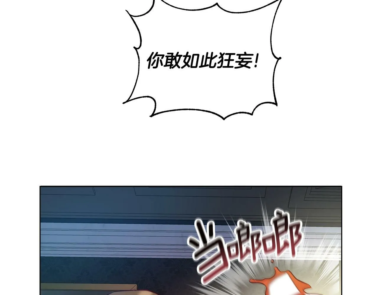第23话 你会后悔的 第240页