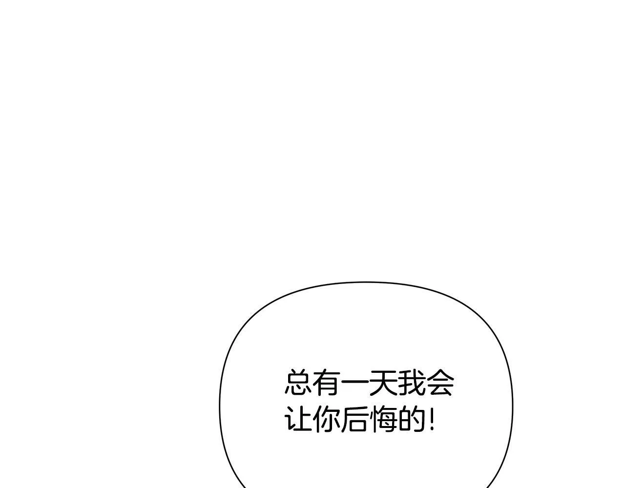 第23话 你会后悔的 第243页