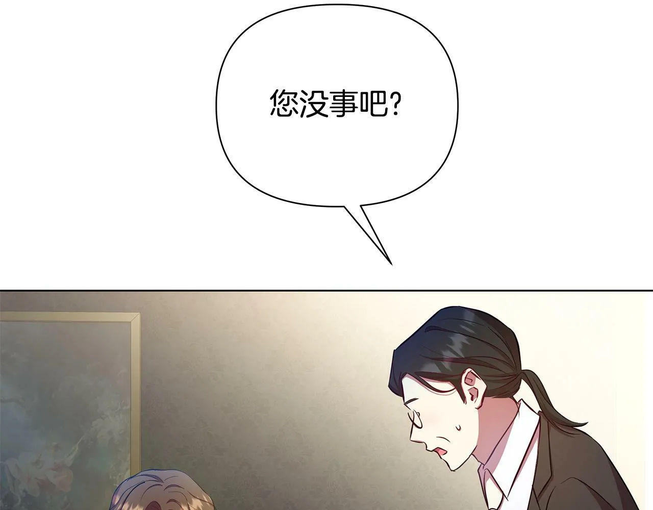 第23话 你会后悔的 第247页