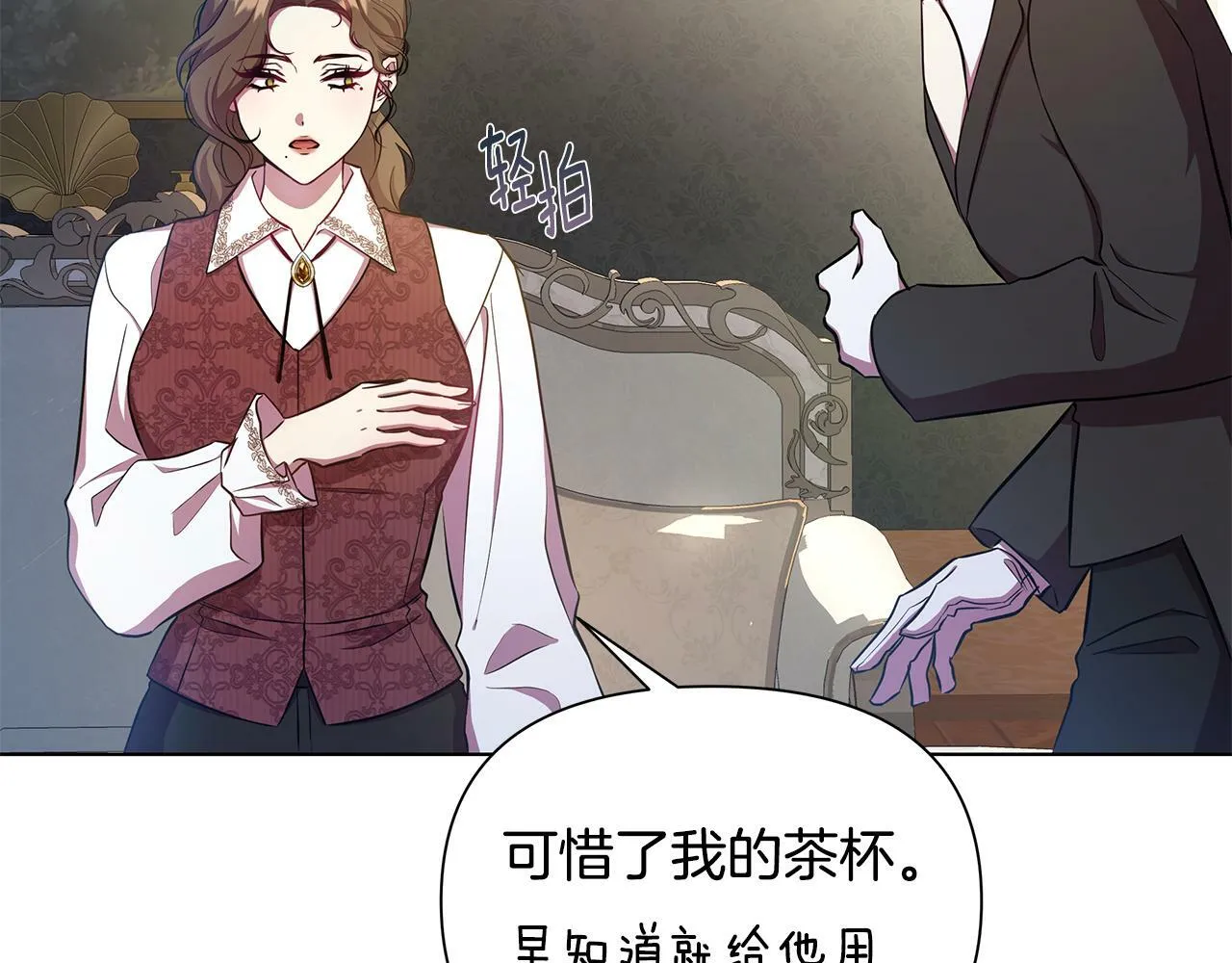 第23话 你会后悔的 第248页