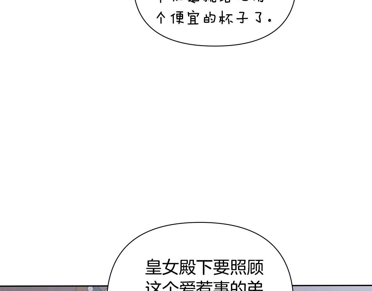 第23话 你会后悔的 第249页
