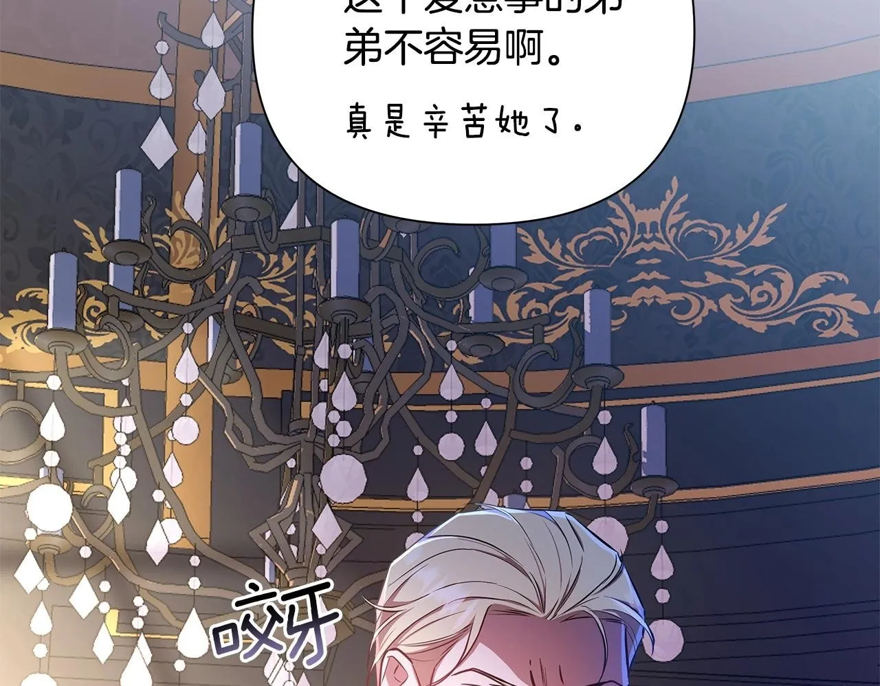 第23话 你会后悔的 第250页