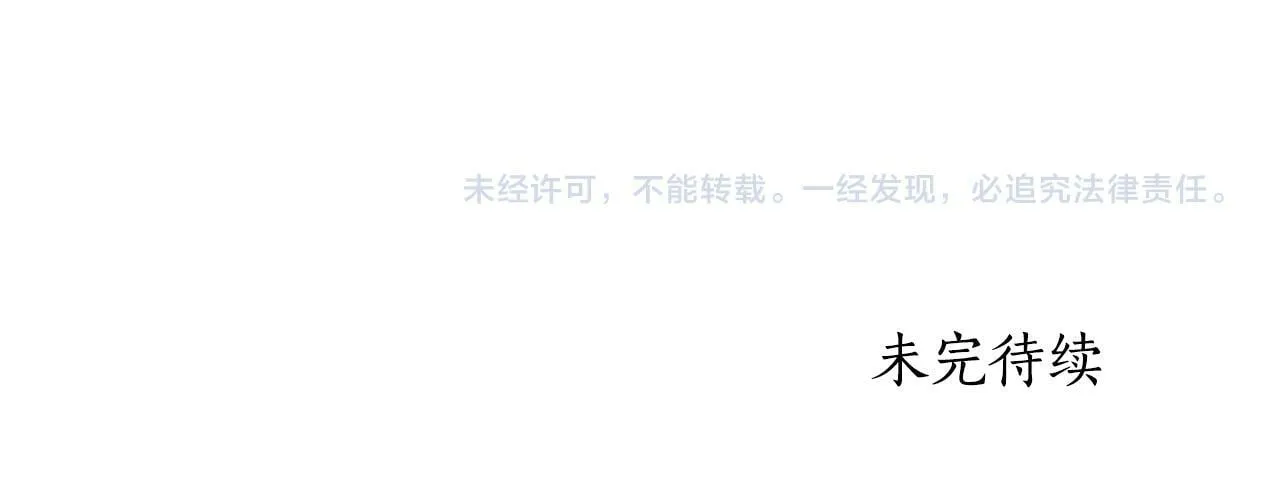 第23话 你会后悔的 第253页