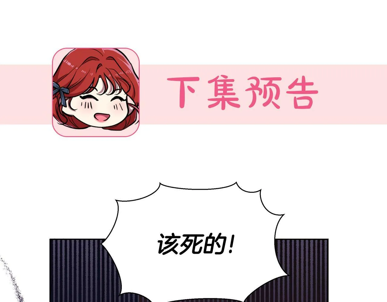 第23话 你会后悔的 第255页