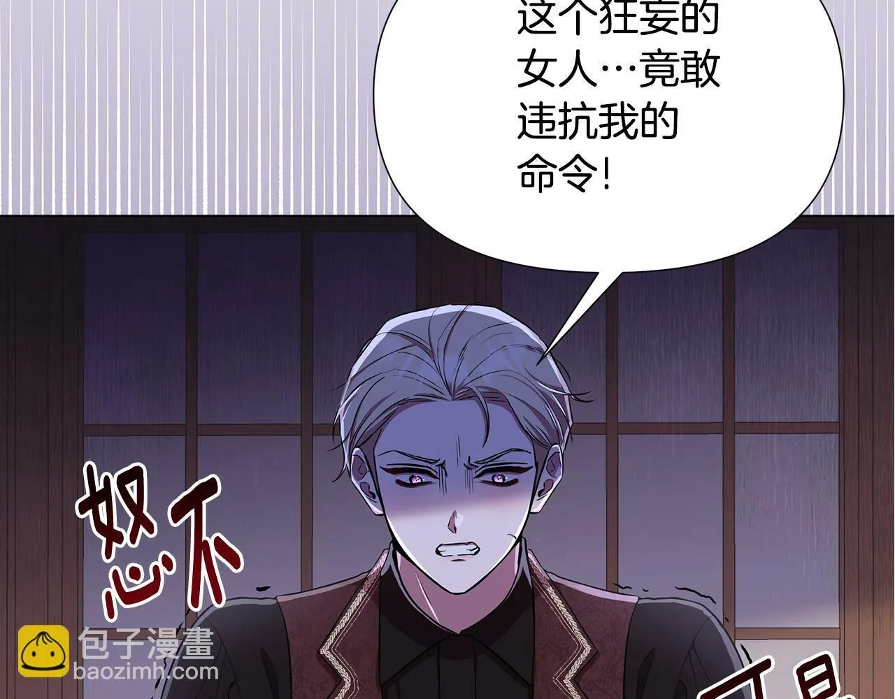 第23话 你会后悔的 第258页