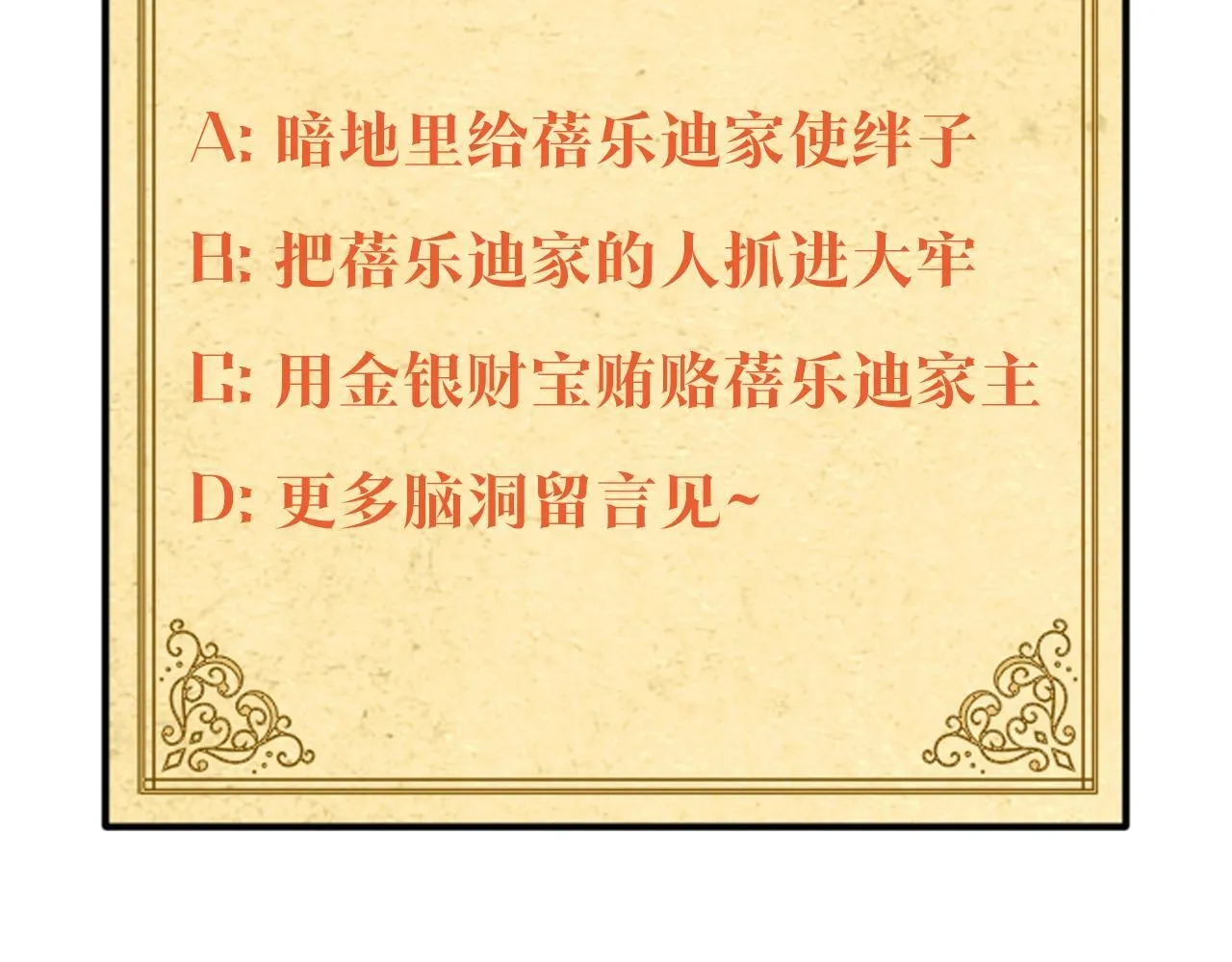 第23话 你会后悔的 第266页