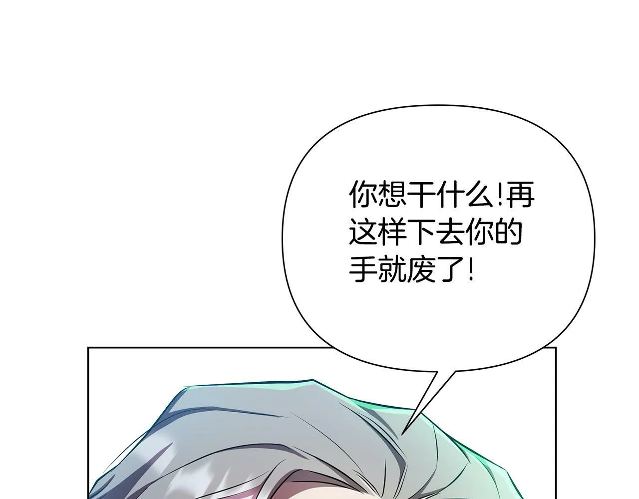 第22话 守护者 第4页