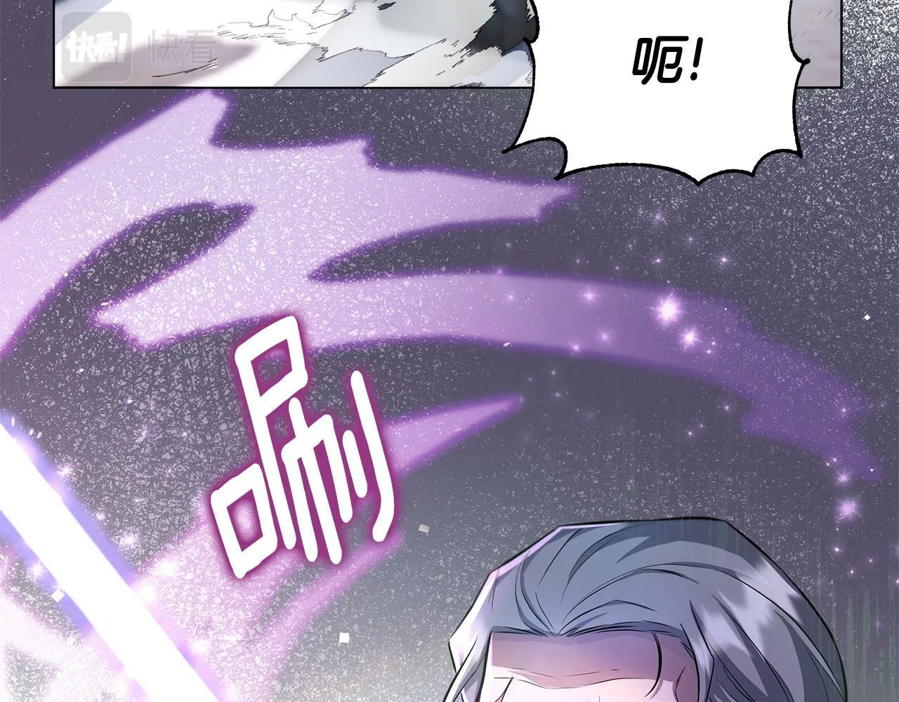 第22话 守护者 第20页