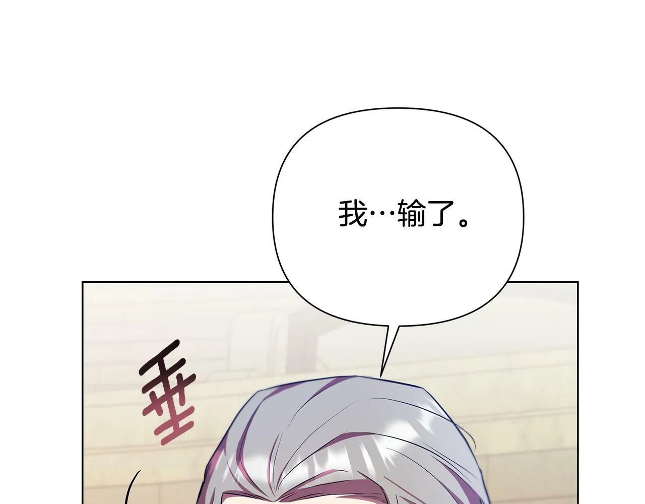 第22话 守护者 第29页