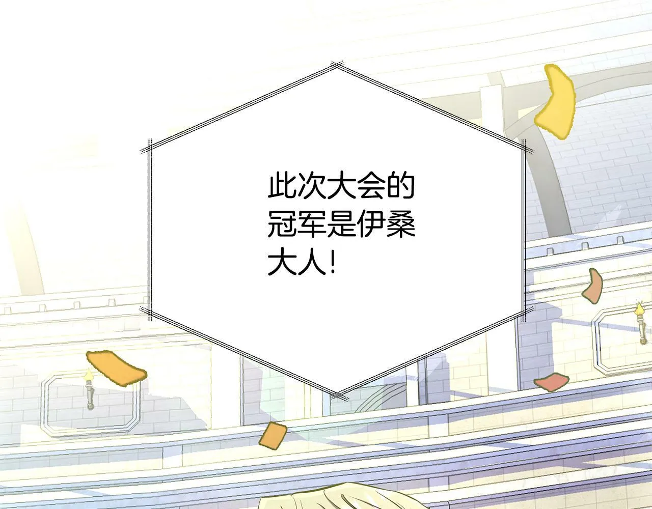第22话 守护者 第35页
