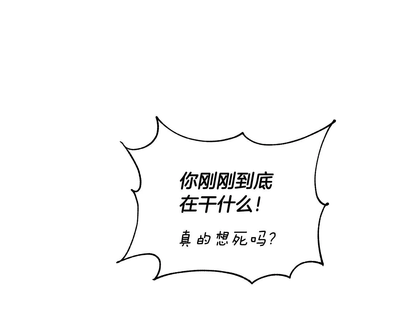 第22话 守护者 第39页