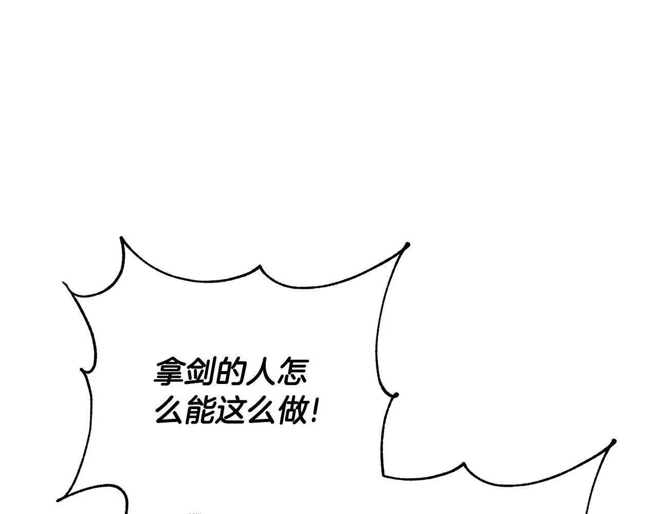 第22话 守护者 第42页