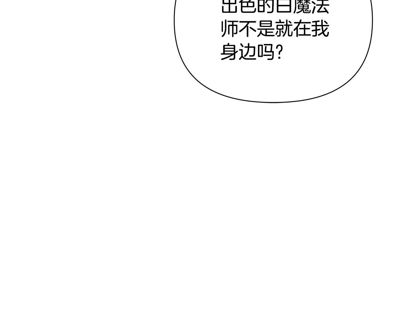 第22话 守护者 第45页
