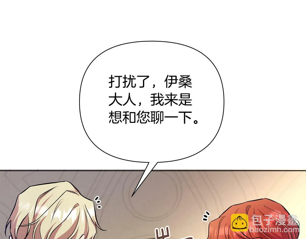 第22话 守护者 第49页