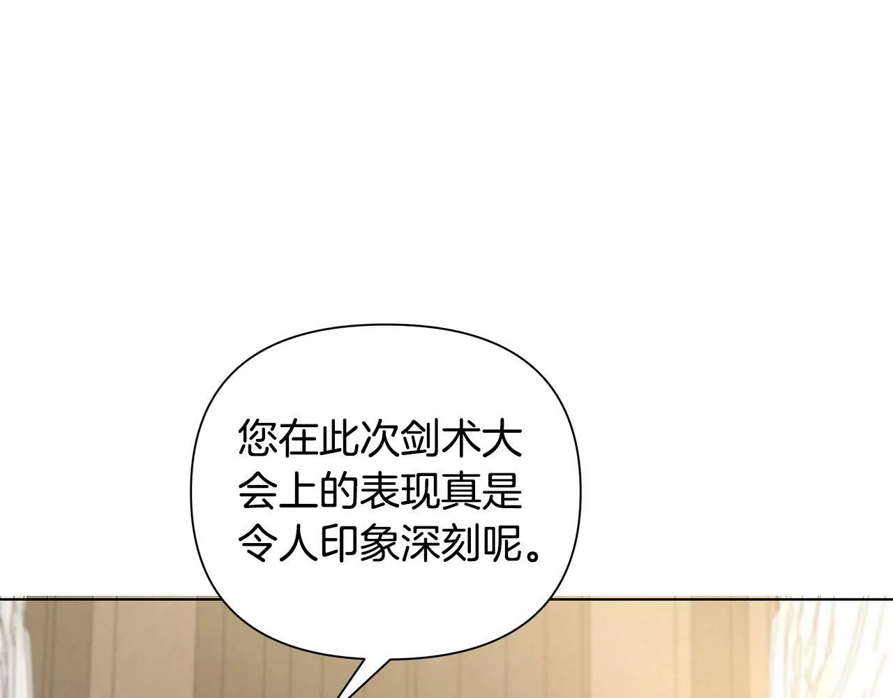 第22话 守护者 第53页