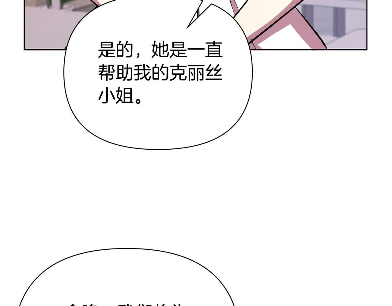 第22话 守护者 第58页